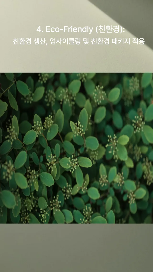 Eco-Friendly 기준