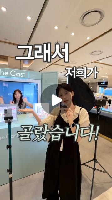 롯데백화점 기준으로 엄선한 뷰티 셀렉션